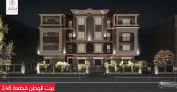 Plot 248, Beit Al Watan, Fifth Settlement