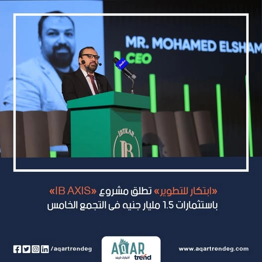 معلومات عن مشروع IB Axis: مستقبل الاستثمار العقاري في التجمع الخامس
